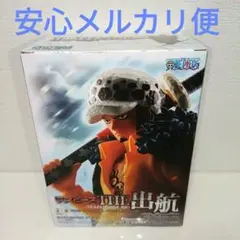 【匿名配送】 トラファルガー・ロー フィギュア　「ワンピース THE 出航」