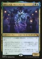 中古マジックザギャザリング 0241[神話R]：【MKM】進化した謎、ヴァニファール/Vannifar Evolved Enigma