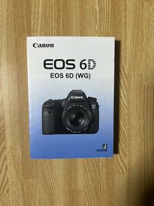 Canon EOS 6D 使用説明書 説明書 マニュアル キャノン 