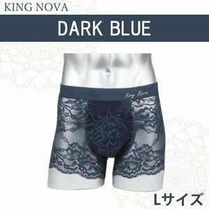 KING NOVA　レ ースボクサー　メンズ　ネイビー　Lサイズ　総レース　ストレッチ　フィット　通粋性　美しさと機能性を兼ね備えたショーツ