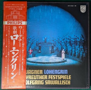 モノ盤★中古ボックス4LP「ワーグナー:ローエングリン」ヴォルフガンク・サヴァリッシュ指揮