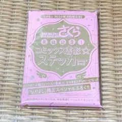 CCさくらクリアカード編 完結記念！ コミックス書影★ステッカー15枚