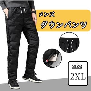 暖かさ抜群！メンズ中綿ダウンパンツ - 2XLサイズの秋冬用ズボン