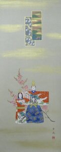 ◆◇掛軸 出口華鳳 立雛 尺五立 現代作家新作掛軸 hanging scroll◇◆早春 節句掛け めでた掛け 開運 縁起物 日本画 JY1833