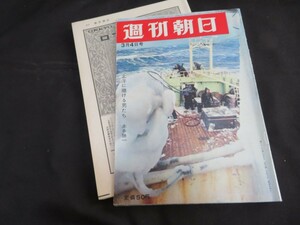 週刊朝日　昭和41年3月4日　入江美樹　