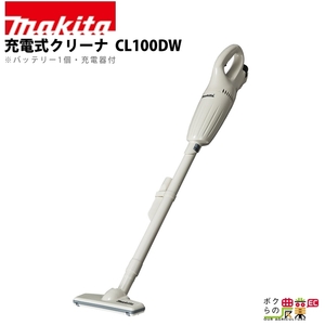 マキタ 充電式 クリーナ CL100DW