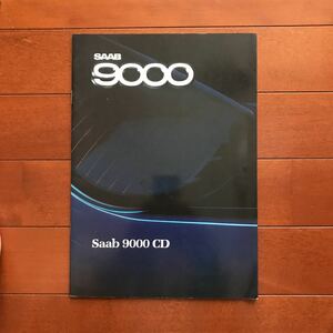 サーブ9000CD カタログ
