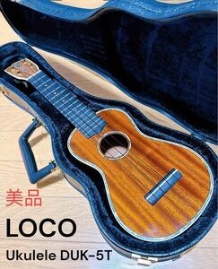 美品　希少　Loco Ukulele ソプラノウクレレ DUK-5T