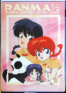 [Vintage] [New Item] [Delivery Free]1990s Ranma 1/2 (Rumiko Takahashi) MOVIC Issued B2Poster らんま1/2 高橋留美子[tag5555]