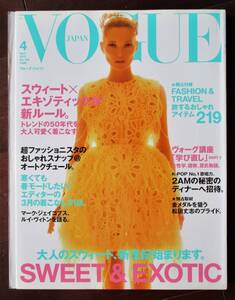 VOGUE 2012年 ２PM テイラー・スウィフト ケイト・モス 松田丈志 ジョーダン・ダン タヴィ・ゲヴィンソン クロエ・モレッツ