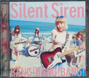 サイレント・サイレンSilent Siren/BANG!BANG!BANG!(初回生産限定すぅ盤) 