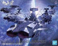 中古プラモデル 1/1000 地球連邦アンドロメダ級DX 「宇宙戦艦ヤマト2202 愛の戦士たち」