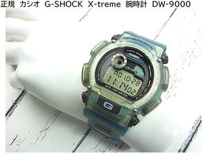 1円から★正規品良品CASIO　カシオ　G-SHOCK　X-treme　腕時計　DW-9000