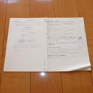 [説明書のみ・複写版・抜粋・資料として] 取扱説明書 マニュアル IBM ThinkPad220 DOSの導入 Noteメニューを再製 DOS/V Extension導入