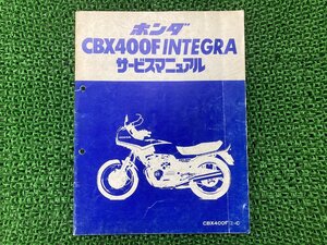 CBX400F インテグラ サービスマニュアル ホンダ 正規 中古 バイク 整備書 NC07 NC07E 配線図有り 補足版 CBX400F INTEGRA