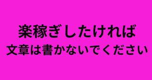 なまいきくん The IMPACT 〜1の労力で100の成果を〜★【定価59800円】　