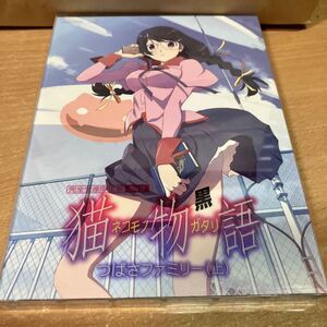 猫物語 (黒) 第一巻/つばさファミリー (上) (完全生産限定版) 西尾維新 (原作) DVD