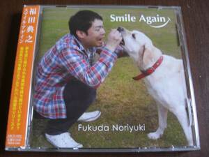 福田典之 ◆ Smile Again ◆ 帯付・美品です !!!