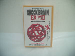 SHOCK BRAIN X BALL ショック ブレイン エックス ボール 立体パズル 脳トレ 知育玩具 SB-X1