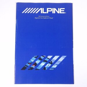 ALPINE アルパイン Superior Car Audio ＆ Visual 2003/春夏 大型本 パンフレット カタログ 自動車 カー カーオーディオ