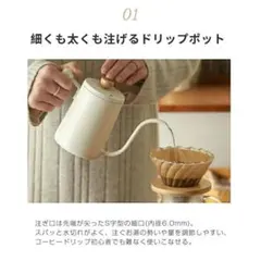 コーヒーポット 直火 コーヒーケトル コーヒー ドリップケトル ホワイト