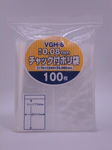 ジャパックス チャック付きポリ袋 VGH-8(1700枚/1ケース) 送料込 沖縄・離島地域配送不可