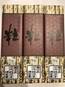 送料230円～！3本セット 高級 粒ようかん 羊かん 羊羹 和菓子 お菓子詰め合わせセット お買い得 格安 大量