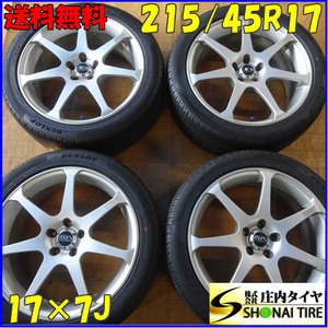 夏4本 会社宛 送料無料 215/45R17×7J ダンロップ VEURO VE304 ヨコハマAVS MODEL モデル7アルミ カローラツーリング 86 レクサス NO,Z0493