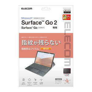 Surface Go 2 / GO 用 液晶保護フィルム 画質を損なわない透明感！光線透過率約91％を実現した高光沢タイプ : TB-MSG20FLFANG