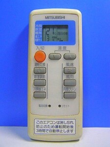 T04-400 三菱 エアコンリモコン MP053 即日発送！保証付！即決！