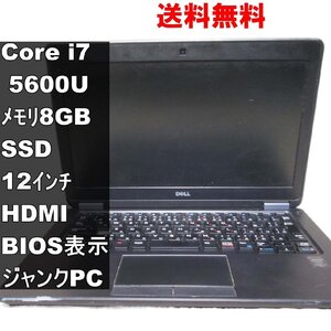 DELL Latitude E7250【SSD搭載】　Core i7 5600U／BIOS表示可／HDMI [91682]