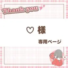 ♡様専用ページ うちわ文字オーダー .·*はるてゃのうちわ屋さん.·*