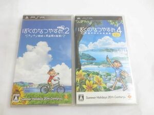 【同梱可】中古品 ゲーム PSP ソフト 2点 ぼくのなつやすみ2 4 グッズセット