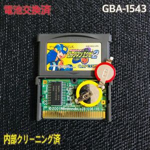 GBA-1543 電池交換済　ロックマンエグゼ2