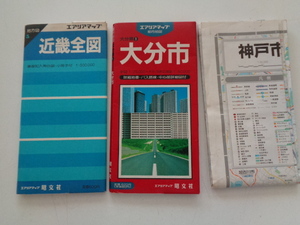 d223-60【1円～】エリアマップ 昭文社 3点セット 近畿全域 1988年・大分市 1993年・神戸市 2003年