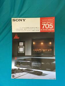 BH342サ●SONY ソニー ビデオ ハイバンドベータハイファイ SL-HF705 カタログ 1985年9月