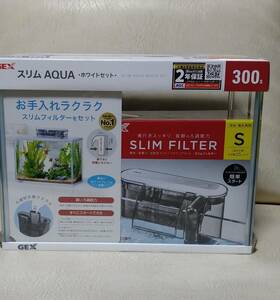 GEX・ジェックス★スリム AQUA ホワイトセット・３００s★観賞魚用飼育セット