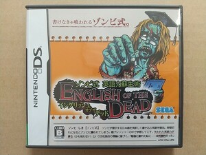 DS ゾンビ式 英語力蘇生術 イングリッシュ オブ ザ デッド English of the dead 箱説あり