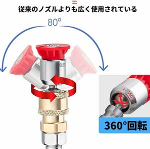 可動式ノズル 高圧洗浄機ノズル 4000PSI 040材質 1/4クイック式 クイック接続 ワンタッチ式 マルチアングル 可動ノズルセット 汎用式