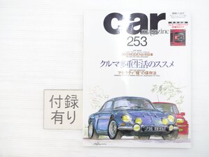 AA3L carmagazine/ルノーアルピーヌ マセラティ3200GT フォードマスタング ポルシェ911 ロータスエリーゼ アルファロメオ156 71