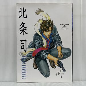 北条司 ILLUSTRATIONS 1991/9/15発行★スペシャルイラストレーションズ/シティハンター/キャッツアイ/週刊少年ジャンプ特別編集