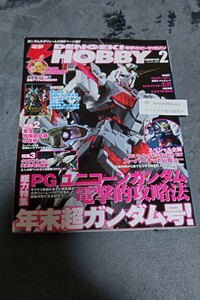 ☆　電撃HOBBY MAGAZINE 電撃ホビーマガジン 2015年2月号 　　ＰＧユニコーンガンダム電撃攻略法　年末超ガンダム号　雑誌のみ