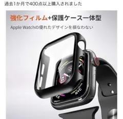 20%オフ‼️Apple Watch 用 ケース series9/8/7 41mm