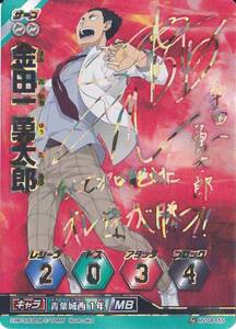 ハイキュー!! バボカ 第8弾 秘バボ 金田一勇太郎★サイン 古川慎