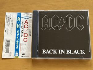 AC/DC エーシー・ディーシー / BACK IN BLACK バック・イン・ブラック (国内盤 帯付 20P2-2433)