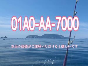 良番　01A0~AA-7000 フリーダイアル　フリーダイヤル　良い番号　個人所有