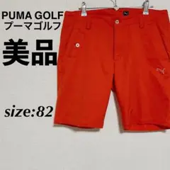 美品 PUMA GOLF プーマゴルフ ゴルフウェア ゴルフパンツ ハーフパンツ