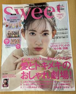 IZ0272 Sweet 2018 4月号 旬小物 小嶋陽菜 Dior ケイト スペード 春トレンド 伊藤牧子 石田ニコル ネイル LOVEブランド スナイデル