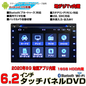 新品格安車載カーナビ　　地デジテレビ内蔵 AndroidDVDプレイヤー アンドロイドカーナビ　「D50」
