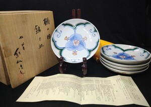 長谷川紀代 「桃の図銘々皿」 染付 金彩 色絵 桃花図 15cm 中皿 ５客揃 共箱 黄布 九谷焼 師:浅蔵五十吉/北出塔次郎 bsi-56a3789-Q199